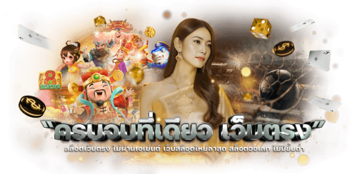 LovelyShot เว็บพนันออนไลน์ที่มาพร้อมกับประสบการณ์การเหนือระดับ